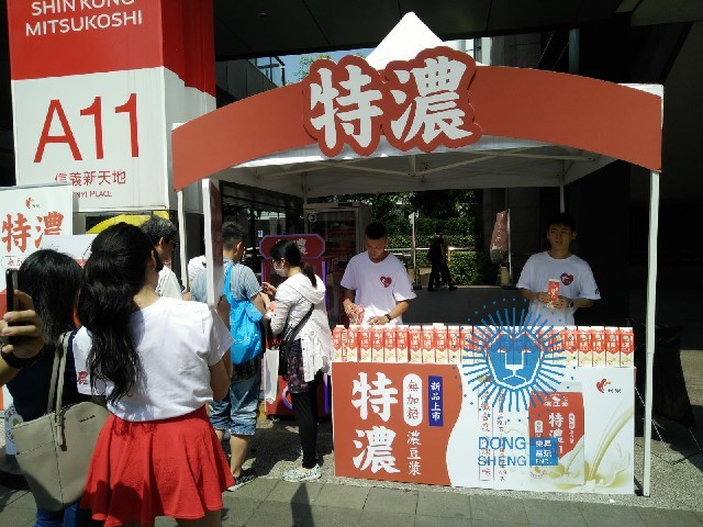 光泉濃豆漿 5.1 扭蛋機 轉蛋機 蛋鋪 活動 公關 提案 品牌包裝東昇 公關提案扭蛋機出租 紅虹企業 尾牙 展覽活動 暖場活動